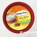 ハーゲンダッツ ほうじ茶ラテ