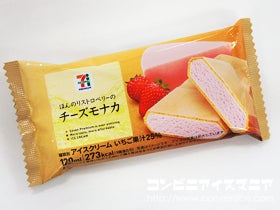 セブンプレミアム ストロベリーチーズモナカ