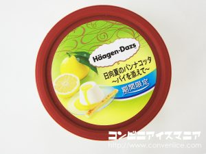 ハーゲンダッツ 日向夏のパンナコッタ～パイを添えて～