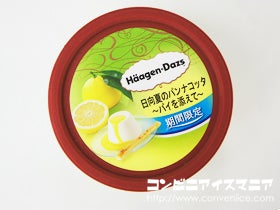 ハーゲンダッツ 日向夏のパンナコッタ～パイを添えて～