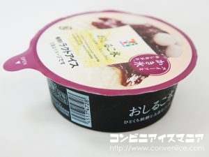 セブンプレミアム おしるこ氷