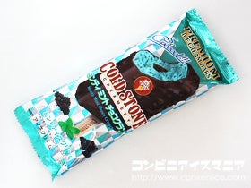 コールド・ストーン・クリーマリー ミンティ ミント チョコクランチ