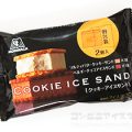 森永製菓 クッキーアイスサンド