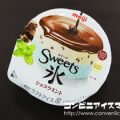 セブンプレミアム Sweets氷（スイーツ氷） ショコラミント