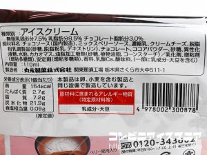 ウチカフェ フォンダンショコラアイス