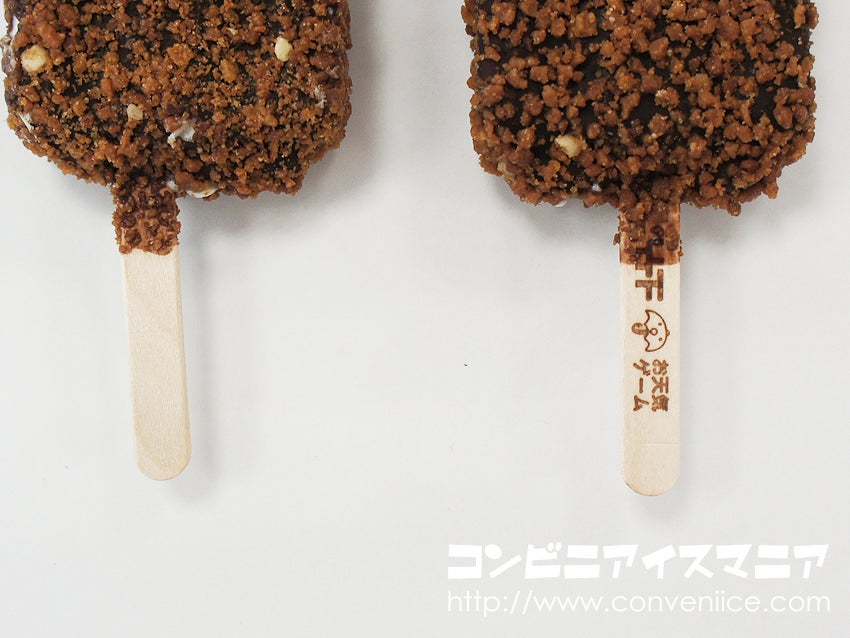 竹下製菓 擬態アイス「DO NOT EAT」