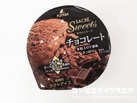 フタバ食品 サクレスイーツ チョコレート