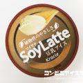 クラシエフーズ SoyLatte（ソイラテ）