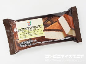 セブンプレミアム チョコが濃厚なブラウニーサンド