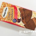 ハーゲンダッツ クリスピーサンド フォンダンショコラ