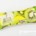 セブンプレミアム まるでキウイを冷凍したような食感のアイスバー