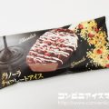 ミニストップ グラノーラチョコレートアイス