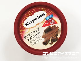 ハーゲンダッツ クリスプチップチョコレート