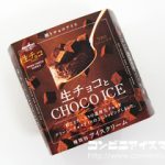 オハヨー乳業 生チョコとCHOCO ICE