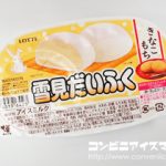 ロッテ 雪見だいふく きなこもち