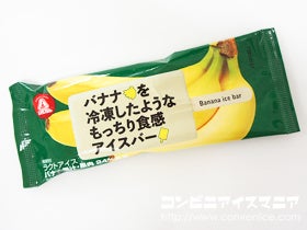 アンデイコ バナナを冷凍したようなもっちり食感アイスバー