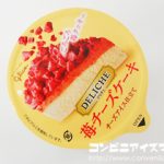 グリコ デリチェ 苺チーズケーキ