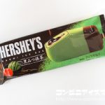 ロッテ 【HERSHEY'S】 ハーシー 黒みつ抹茶