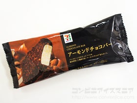 セブンプレミアム アーモンドチョコバー