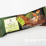 セブンプレミアム 宇治抹茶アイスのアーモンドチョコバー