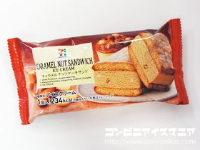 セブンプレミアム キャラメルナッツケーキサンド