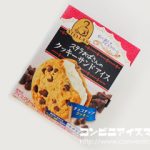 森永製菓 ステラおばさんのクッキーサンド