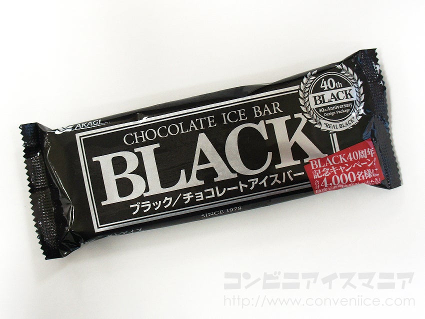 赤城乳業 BLACK チョコレートアイスバー