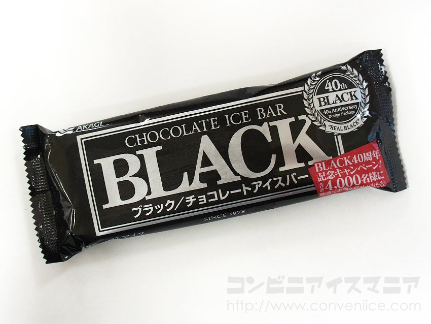 Black ブラック チョコレートアイスバー 40周年限定パッケージ アイスマン福留のコンビニアイスマニア