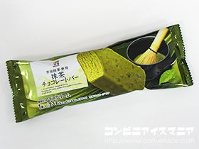 セブンプレミアム 抹茶チョコレートバー