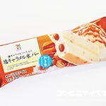 セブンプレミアム 塩キャラメル氷バー