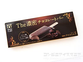 ウチカフェ The濃密チョコレートバー