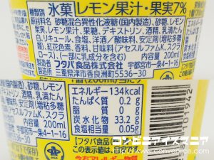 フタバ食品 サクレ レモン