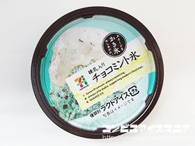 セブンプレミアム チョコミント氷