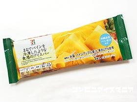 セブンプレミアム まるでパインを冷凍したような食感のアイスバー