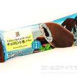 セブンプレミアム チョコミント氷バー