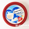 ハーゲンダッツ リッチミルク