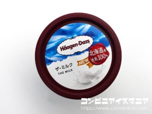 ハーゲンダッツ ザ・ミルク