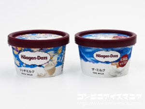 ハーゲンダッツ ザ・ミルク