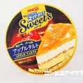 明治エッセル スーパーカップ Sweet's アップルタルト