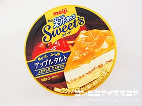 明治エッセル スーパーカップ Sweet's アップルタルト