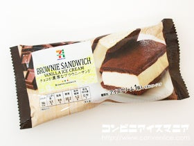 セブンプレミアム チョコが濃厚なブラウニーサンド