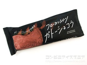 赤城乳業 フローズンスイーツ ガトーショコラ