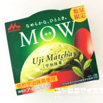 森永乳業 MOW (モウ) 宇治抹茶