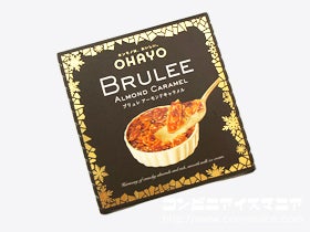 オハヨー乳業 BRULEE（ブリュレ） アーモンドキャラメル