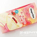 ハーゲンダッツ クリスピーサンド 赤い実はじけた 恋の味