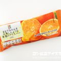 セブンプレミアム まるでみかんを冷凍したような食感のアイスバー