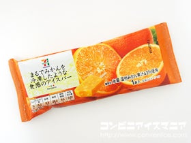 セブンプレミアム まるでみかんを冷凍したような食感のアイスバー