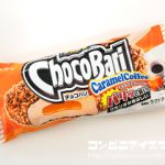 センタン チョコバリ キャラメルコーヒー