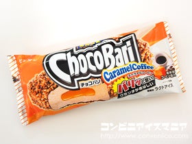 センタン チョコバリ キャラメルコーヒー