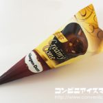 ハーゲンダッツ クリーミーコーン チョコレートマカデミア